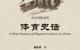 足球史话是说明文吗，足球史话是说明文吗