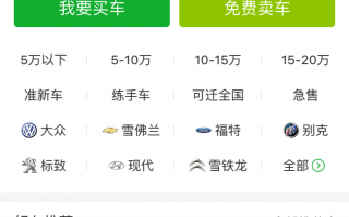 二手车直卖网，二手车直卖网买车官网