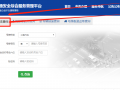 车辆违章查询官网入口，违章查询车辆违章查询官网入口