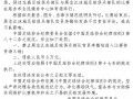 足球罚下以后禁赛吗，足球罚下以后禁赛吗多久
