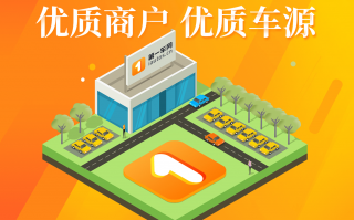 二手车平台十大排名，二手车平台十大排名