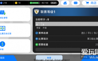 实况足球手游精选券从哪获得，实况足球手游官网