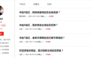 竞彩足球代买合法吗，竞彩足球现场直播