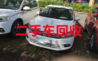处理一批九成新二手车，处理一批九成新二手车合法吗
